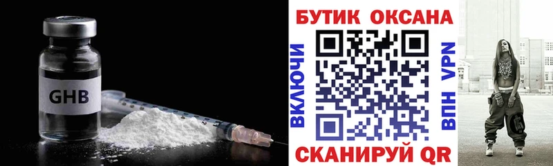 Бутират Butirat  Избербаш 