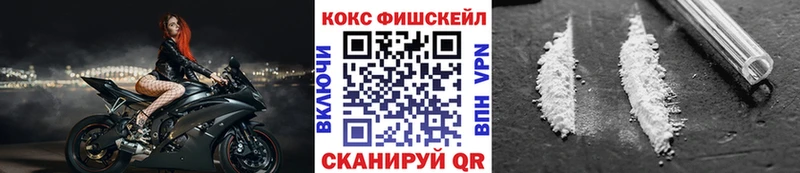 КОКАИН FishScale  OMG ссылка  Избербаш 
