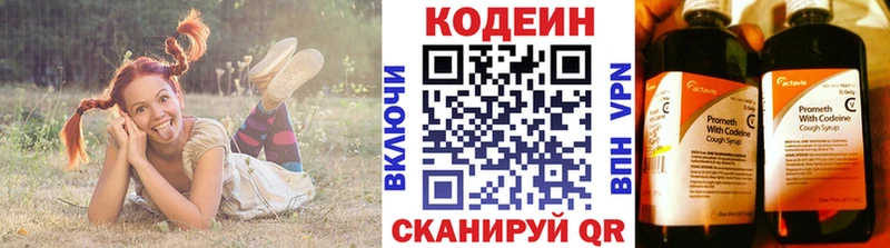 Codein напиток Lean (лин)  мега зеркало  Избербаш  где купить наркоту 