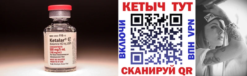 Кетамин ketamine Избербаш