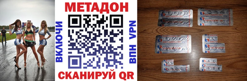 Метадон белоснежный  наркота  MEGA вход  Избербаш 
